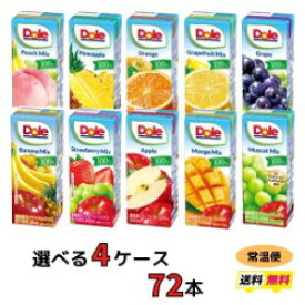 雪印　Dole　紙パック　ジュース　4ケース（72本）　100％　100％ジュース　濃縮還元　ドール　送料無料