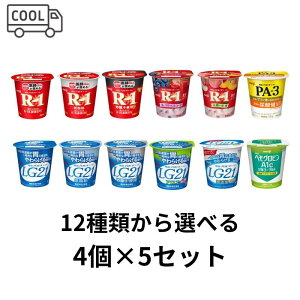 �����@�H�ׂ郈�[�O���g�@4��×5�Z�b�g�i�v20�j�@�N�[���ց@���N�@���_�ہ@�������@�����i�@���������@���[�O���g�@�@112ml�@���������o���@�ᓜ�@��J�����[�@�Ɖu�̓A�b�v�@R�|1�@LG21