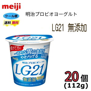 �����@LG21�@�H�ׂ�^�C�v�@�y���Y���z�@112g×20�@�v���r�I���[�O���g�@���[�O���g�@�N�[���ց@���N�@���_�ہ@�������@�����i�@���������@���[�O���g�@112ml�@�ꎞ�I�Ȉ݂̕��S������