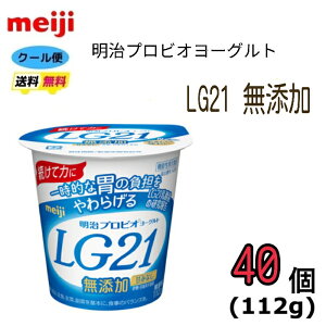 �����@LG21�@�H�ׂ�^�C�v�@�y���Y���z�@112g×40�@�v���r�I���[�O���g�@���[�O���g�@�N�[���ց@���N�@���_�ہ@�������@�����i�@���������@���[�O���g�@112ml�@�ꎞ�I�Ȉ݂̕��S������