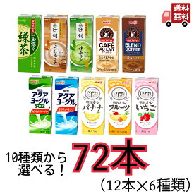 明治 紙パック 200ml 選べる6種類（12本×6種）計72本
