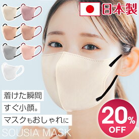 マスク 日本製 不織布 立体マスク 10枚入り マスク 3D マスク 不織布 3層構造 耳が痛くない カケンテスト済み 99.9%遮断 やわらか 高密度フィルター 口紅がつきにくい 花粉 対策 使い捨て 息楽感 男女兼用 白 ベージュ バイカラー 送料無料