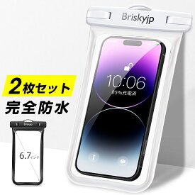 【2枚】 防水ケース 2枚セット スマホ防水ケース 完全防水 防水等級IPX8 指紋認証/Face ID認証対応 防水携帯ケース タッチ可 気密性抜群 iPhone Android 6.7インチ以下全機種対応 水中撮影 お風呂 海水浴 水泳など適用 ホワイト ブラック 送料無料