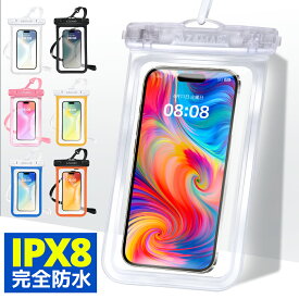 【2枚&クーポンで⇒1枚550円】 防水ケース スマホ防水ケース 完全防水 防水等級IPX8 指紋認証/Face ID認証対応 防水携帯ケース タッチ可 気密性抜群 iPhone Android 7.3インチ以下全機種対応 水中撮影 お風呂 海水浴 水泳適用 ホワイト ブラック 送料無料