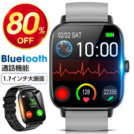 【SALE限定♪80%OFF】 スマートウォッチ 通話機能 1.75インチ大画面 bluetooth 通話 腕時計 レディース メンズ 血中酸素 着信通知 運動管理 歩数計 睡眠記録 アラーム IP68防水 LINE対応 iPhone/android対応 時計 腕 10カラー ベルト 軽量 送料無料