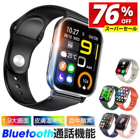 【76%OFF★スーパーセール】 スマートウォッチ 通話機能 1.9インチ大画面 技適認証 体表面温度検知 腕時計 着信通知 血中酸素 心拍数 運動管理 Line対応 天気予報 スマートブレスレット レディース 睡眠記録 iPhone Android対応 プレゼント ギフト