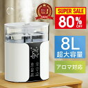 【先着80枚限定6,590円★クーポン利用で】 ＼楽天1位／ 加湿器 大容量 8L ハイブリッド式 加湿器 卓上 アロマ対応 除菌 UVライト除菌 上から給水 バケツタンク 超音波加湿器 加湿器 ハイブリッド 抗菌 省エネ 静音 7色ライト ぬめり防止 かび予防 超大容量 タイマー