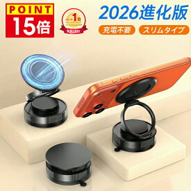 P15倍 【爆安2,280円★クーポンで】 ＼楽天1位／ スマホスタンド マグネット式 360度回転 スタンド 車 真空吸着式 スマホホルダー 車 マグネット 車載スマホホルダー 吸盤 充電不要 真空スマホホルダー 折りたたみ 真空吸着 車載ホルダー magsafe スマホスタンド マグネット