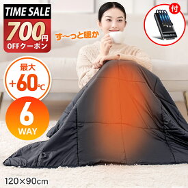 P5倍 【驚き価格4,490円★クーポン利用で】 ひざ掛け 電気 おしゃれ 速暖 ひざ掛けブランケット 電気毛布 掛け敷き usb 洗える 8枚ヒーター 140×114cm あらえる 電磁波カット 着る毛布 冬 ヒーターブランクケット 3段階温度調節 膝掛け 掛け毛布 クリスマス ギフト 保証