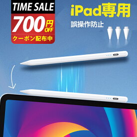 P5倍 【好価1,580円〜クーポン利用で】 タッチペン ipad ペンシル スタイラスペン ipad ペン 低遅延 高感度 アップルペンシル ipadペン 極細 アイパッド ペンシル 傾き感知 磁気吸着 パームリジェクション機能 軽量 耐摩耗ペン先3つ付属 タッチペン ipadタッチペン