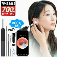 【驚愕好価1,620円★クーポン利用で】 耳かき カメラ付き 耳かき カメラ 耳鼻科医師が監修 6個ライト 左…