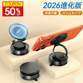 P5倍 【爆安1639円★マラソンクーポンで】スマホスタンド マグネット式 360度回転 スマホスタンド 車 真空吸着式 スマホホルダー 車 マグネット 車載スマホホルダー 吸盤 充電不要 真空スマホホルダー 折りたたみ 真空吸着 車載ホルダー magsafe 車載ホルダー マグネット式