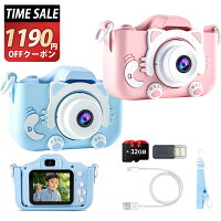 キッズカメラ 子供 カメラ トイカメラ 1080P HD 動画カメラ 32GB メモリーカード付き USB充電 2.0インチ 子どもカメラ 保護ケース デュアルレンズ 操作簡単 タイマー撮影 子供向けカメラ デジタルカメラ 男の子 女の子 ギフト