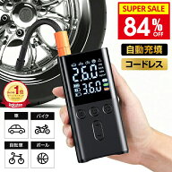 ＼楽天1位／ 【SS限定2,790円〜クーポン利用で】 空気入れ 電動 充電式 6000mA 大容量 電動エアーポンプ …