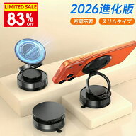 【爆安1,490円★クーポンで】 ＼楽天1位／ スマホスタンド マグネット式 360度回転 スタンド 車 真空吸着…