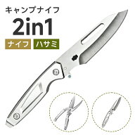 【破格2,490円〜2点クーポンで】 ナイフ キャンプ ナイフ アウトドアナイフ 釣り 魚釣り キッチンバサミ …