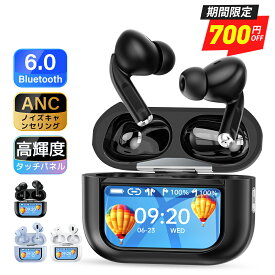 【驚愕最安2,580円★クーポン利用で】 イヤホン ワイヤレスイヤホン 液晶イヤホン 2025年新型モデル ANC対応 小型 bluetooth Hi-Fi高音質 58時間連続使用 ノイズキャンセリング ANC タッチスクリーン コンパクト Bluetooth6.0 超軽量 左右分離型 イヤホン iPhone Android