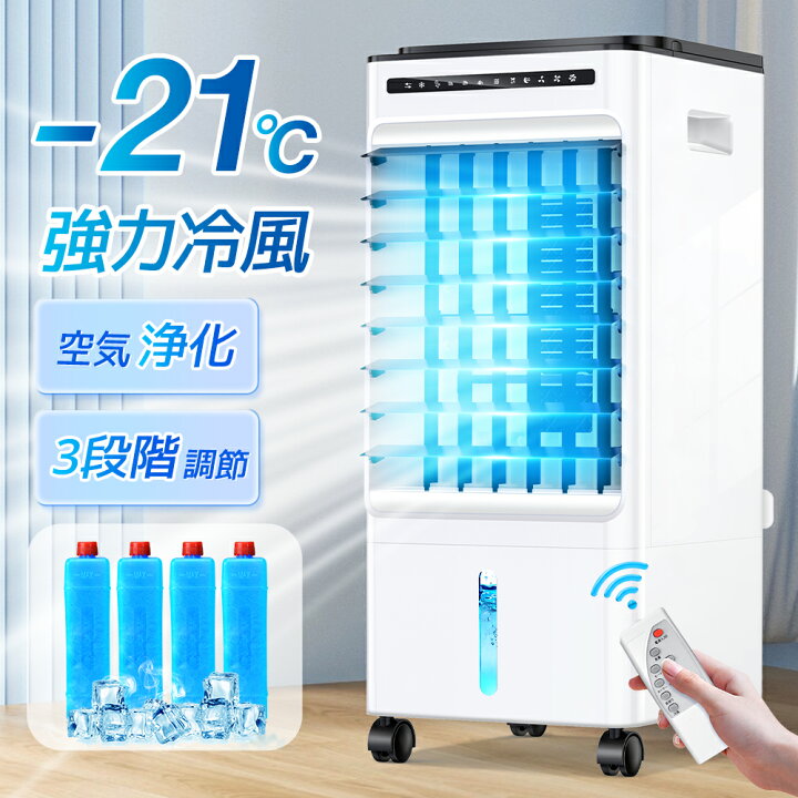 楽天市場】【驚き価格10,200円☆クーポン利用で】 冷風扇 卓上 冷風機 