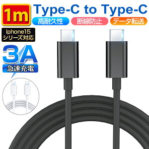 y64%OFFXɍň880~N[|pŁz P[u ^CvCP[u [dP[u type-CP[u type-C[dP[u PDΉ 60W}[d USB C&USB C P[uiPhone15 [dP[u[d Type-c ACt