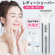 【クーポンで1,560円】 電気シェーバー 5in1 シェーバー レディースシェーバー 全身 防水 女性用 vio シ…