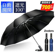 P5倍【クーポンで2,290円】 折りたたみ傘 軽量 晴雨兼用 メンズ 自動開閉 メンズ雨傘 メンズ 大きめ 超撥…
