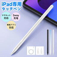 【激安2,480円★クーポンで】 タッチペン iPad専用 タブレット スタイラスペン 超高感度 タッチペン iPad…