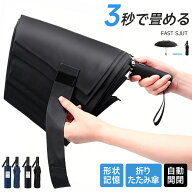 P5倍 【爆安3,980円〜クーポンで】 折りたたみ傘 メンズ 折りたたみ傘 軽量 自動開閉 形状記憶 傘 3秒で…