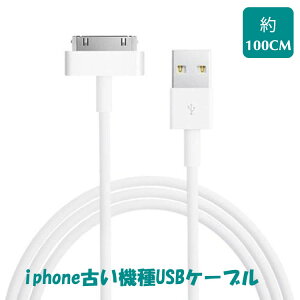USB Cable zCg 1m for iPhone4 4s iphone [d Â iPhone3GS iPod iPad3 ipad2 f[^]@iPhone[d iPhoneP[u USBP[u ipad[dP[u Â usb cable iphone[dP[u30Pin Kahira P[u 