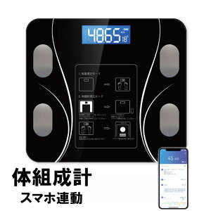 体重計 AI体組織計 スマホ連動 体脂肪計 高精度 体重 体脂肪率 水分率 基礎代 24項目測定 専用アプリに表示 食事