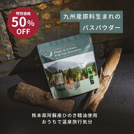 ＼9/4～9/11限定！元値6,400円→割引3,200円／入浴剤 ヒノキ 大容量 日本製 九州産 バスパウダー 精油 天…