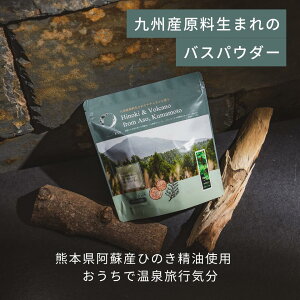 9KOS Bath Powder_Hinoki & Volcano e oXpE_[  { BY  VR av[g Mtg i`tOX TXeBiu Y AR BYgp F{Eh