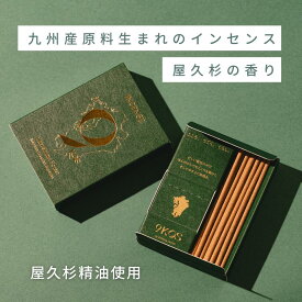 お香 屋久杉 精油 インセンス 九州産原料 国産 フレグランス シクラメン パチュリ 線香 浄化 プレゼント ギフト 誕生日 プチギフト 雑貨 インテリア 森林 睡眠 20本入 玄関 リビング 部屋 寝室 雑貨