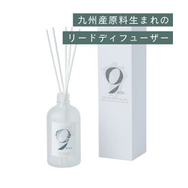 ナチュラルリードディフューザー 天然由来 日本製 ギフト プレゼント アロマディフューザー フレグランス アロマ ルームフレグランス 芳香剤 かわいい 玄関 リビング トイレ インセンス 植物由来 九州産原料