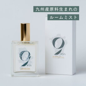 ルームスプレー ルームフレグランス 天然アロマ 日本製 九州産原料使用 精油 天然 自然 プレゼント ギフト ナチュラル サスティナブル 国産 植物由来 女性 男性 部屋用