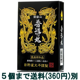 普導丸 / 5個までレターパックライト発送 【内容】1箱（丸剤20粒×24包）