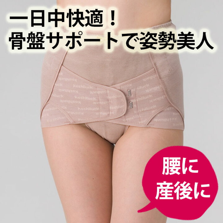 楽天市場】【レビューでプレゼント】(骨盤 矯正ベルト ベルト)骨盤 