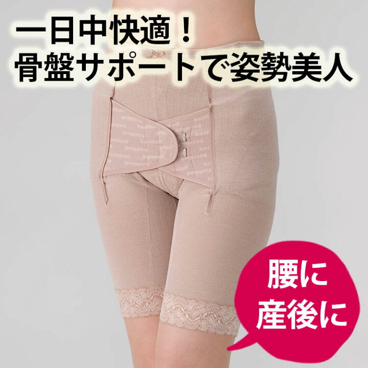 レビューでプレセント 腰痛 ベルト 骨盤矯正ベルト 腰痛ベルト 矯正ベルト 骨盤 ベルト コシラック・ロングガードル ムレない 正しい姿勢 O脚 歪み改善 骨盤サポーター 矯正下着 送料無料 リヨ店