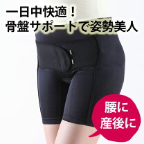 楽天市場】コシラック 骨盤ベルトの通販