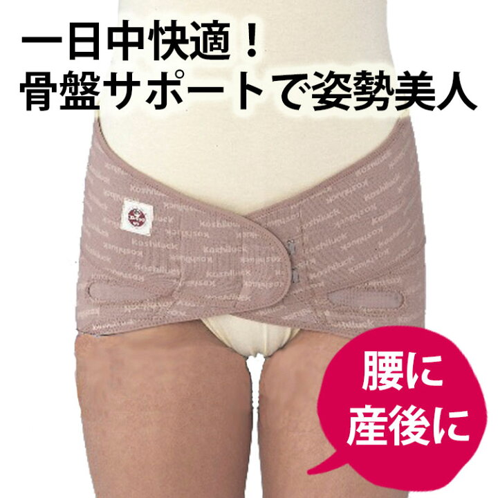 楽天市場】【レビューでプレゼント】腰痛ベルト/骨盤ベルト 腰痛 