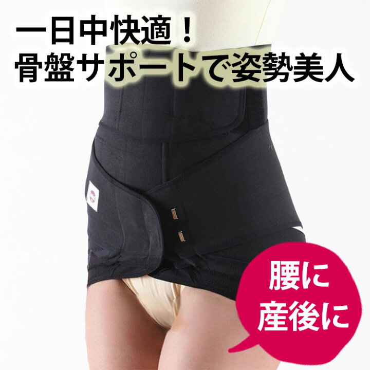 楽天市場】【レビューでプレゼント】【お得セット ブラック】骨盤矯正 
