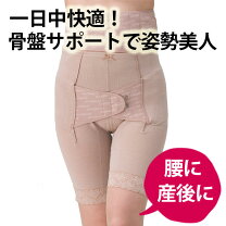 楽天市場】コシラック 骨盤ベルトの通販