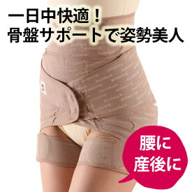 【レビューでプレゼント】腰痛 ベルト 腰痛ベルト 骨盤矯正ベルト コシラック ベルトタイプ＋ワンベルト セット使用で効果倍増 蒸れない 正しい姿勢 O脚 歪み改善 サポーター 矯正下着 【送料無料】