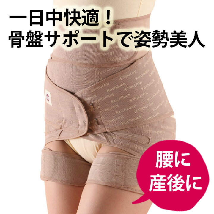 楽天市場】【レビューでプレゼント】【腰痛 ベルト】腰痛ベルト 骨盤 