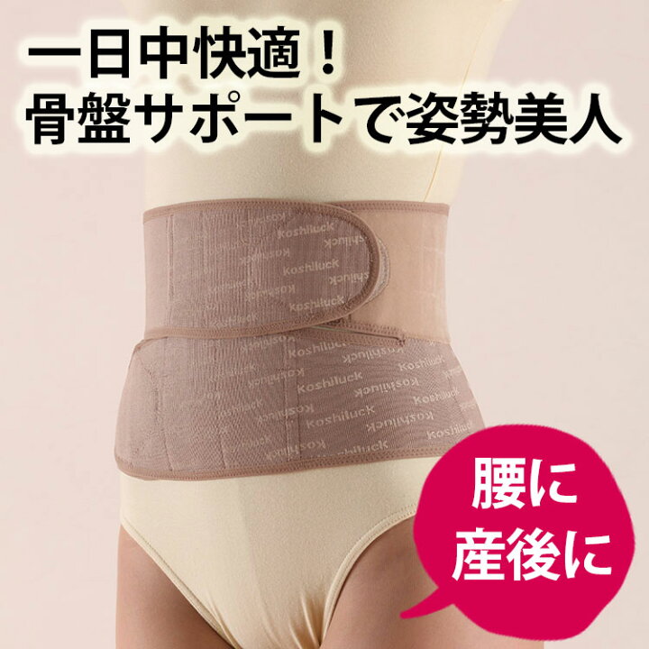 楽天市場】【レビューでプレゼント】骨盤矯正ベルト【ワンベルト・ミニ 