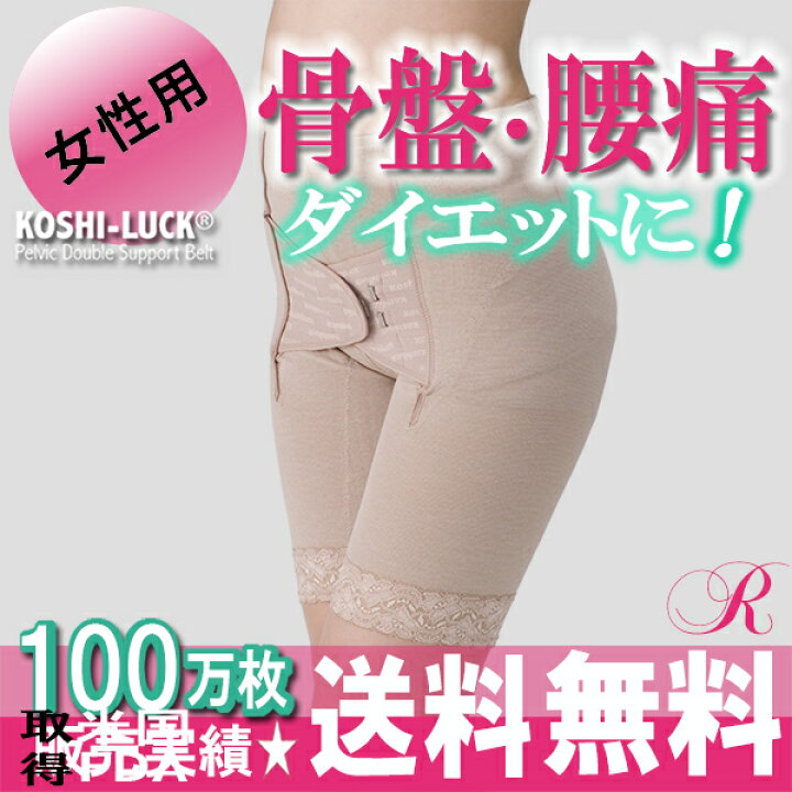 楽天市場】【送料無料！】腰痛 ベルト 骨盤矯正ベルト 腰痛ベルト 矯正 