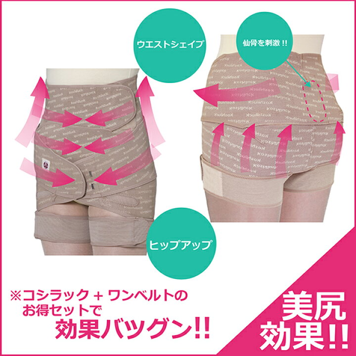 楽天市場】【レビューでプレゼント】【お得セット ブラック】骨盤矯正 