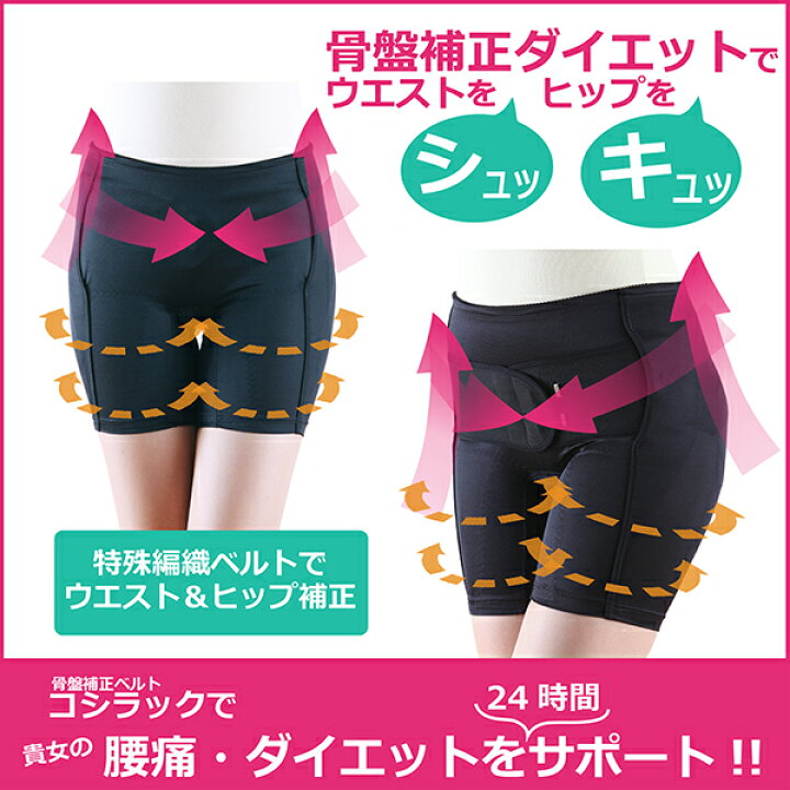 楽天市場】【レビューでプレゼント】 骨盤矯正ベルト 腰痛ベルト 