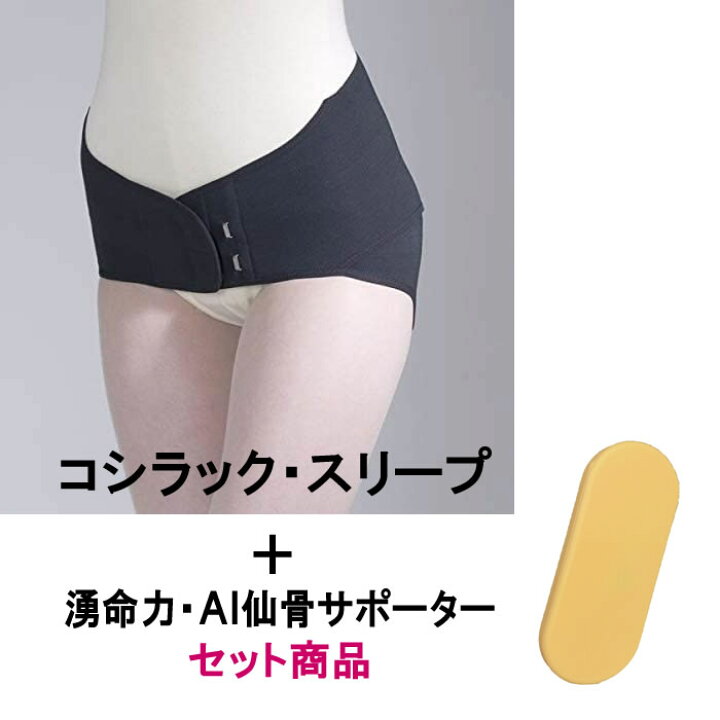 楽天市場】【レビューでプレゼント】骨盤矯正ベルト 腰痛 ベルト 骨盤 