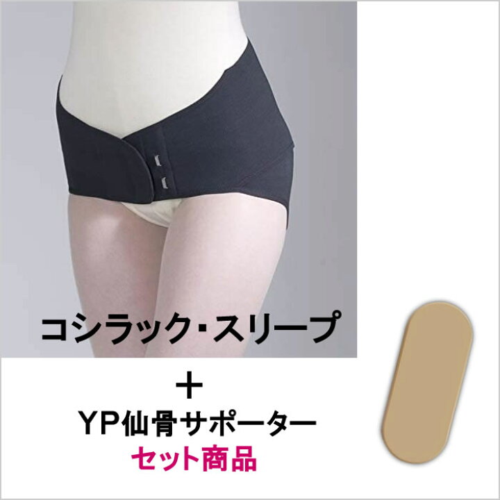 楽天市場】【レビューでプレゼント】骨盤矯正ベルト 腰痛 ベルト 骨盤 