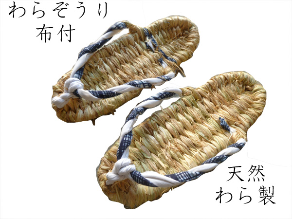 日本が誇る天然わら工芸品１つ１つ手作り商品です 人気 おすすめ わらぞうり 記念日 布付 色ぞうりわら草鞋カラーアソート長さ：約２３～２４ｃｍ幅：約８～９ｃｍ 国産天然わら製